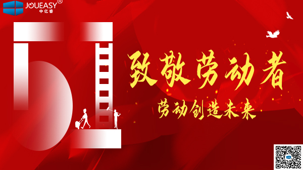 五一勞動節｜致敬那些可愛的人兒們！